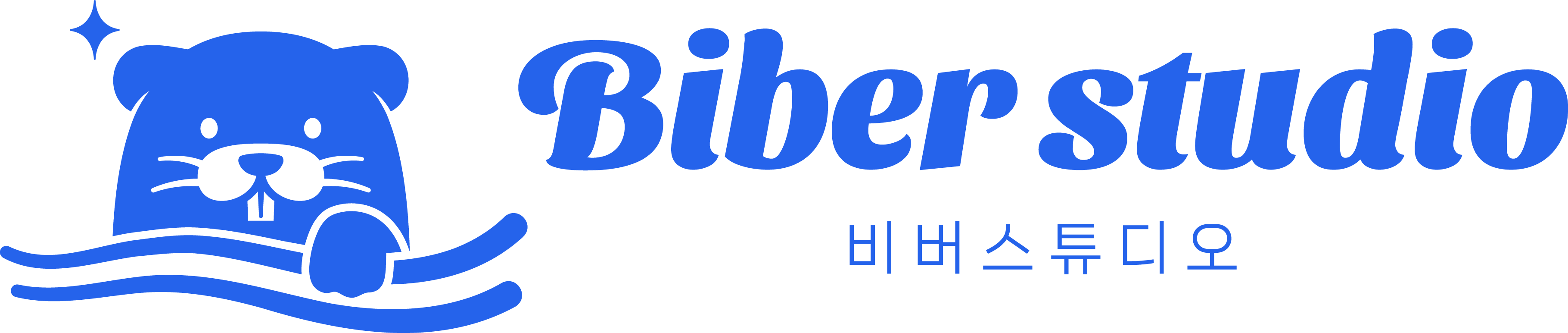 비버스튜디오 Biber studio 로고