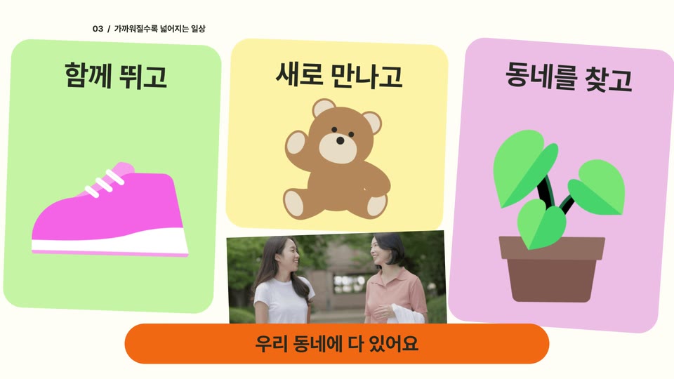 당근 브랜드 필름 재해석 · 바로 근처 — 모션그래픽 모션그래픽 제작 사례